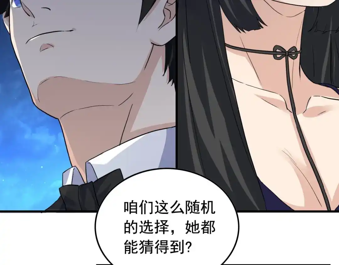 《娱乐：明星逃亡365天》第37话 快逃！ 第38页