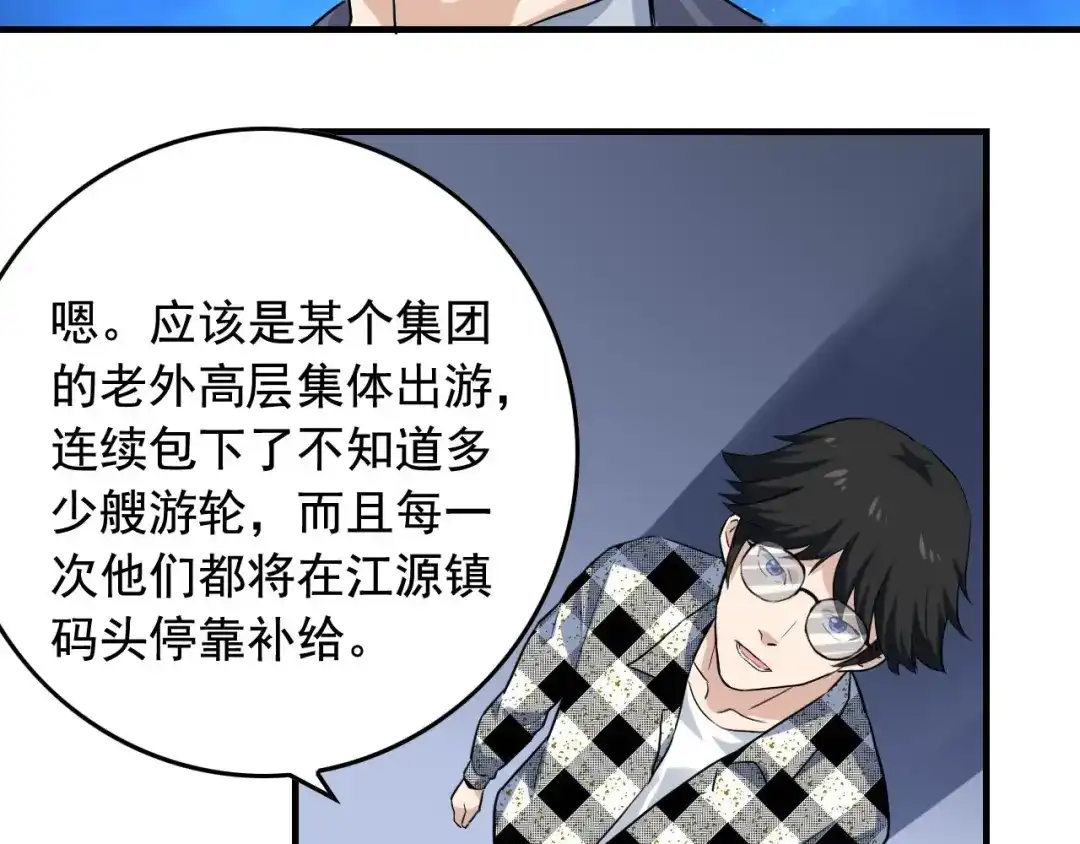 《娱乐：明星逃亡365天》第37话 快逃！ 第10页