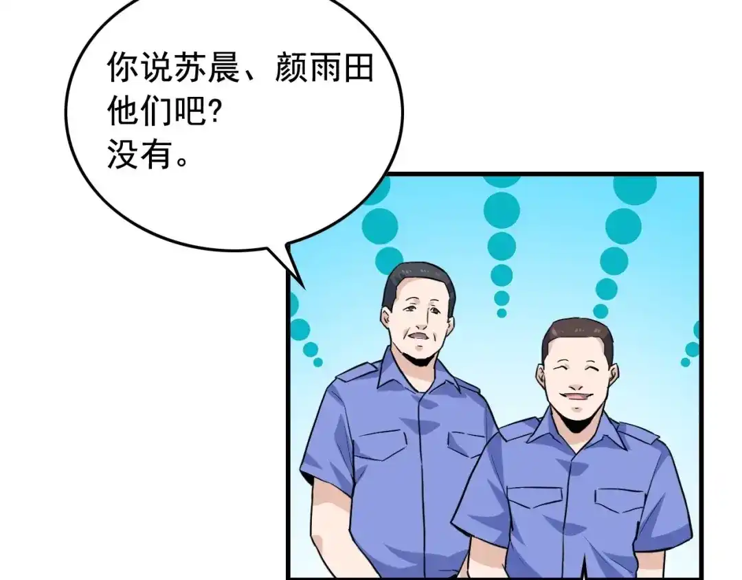 《娱乐：明星逃亡365天》第38话 被捕？ 第36页