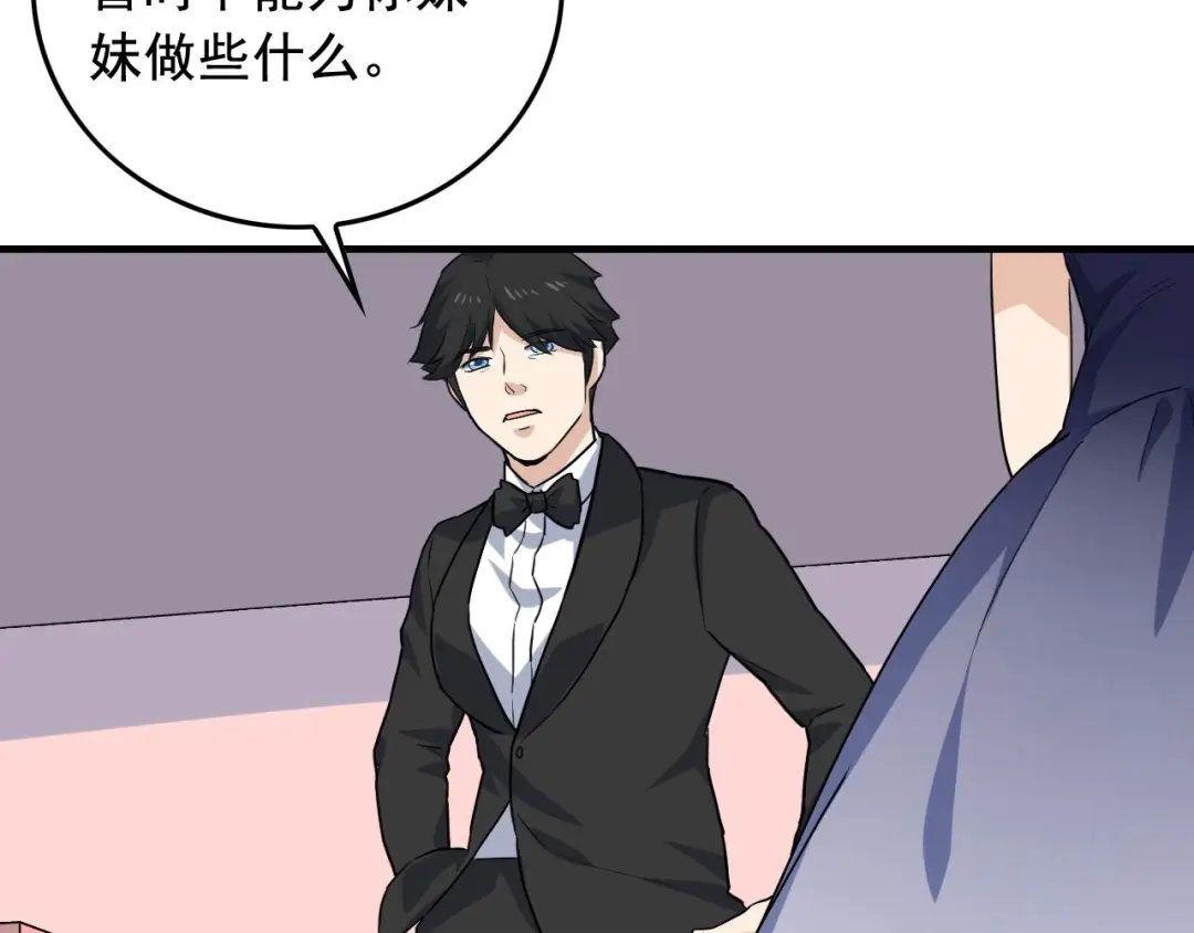 《娱乐：明星逃亡365天》第38话 被捕？ 第86页