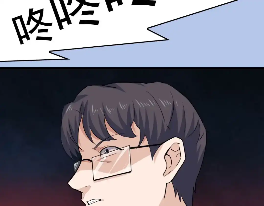 《娱乐：明星逃亡365天》第38话 被捕？ 第38页