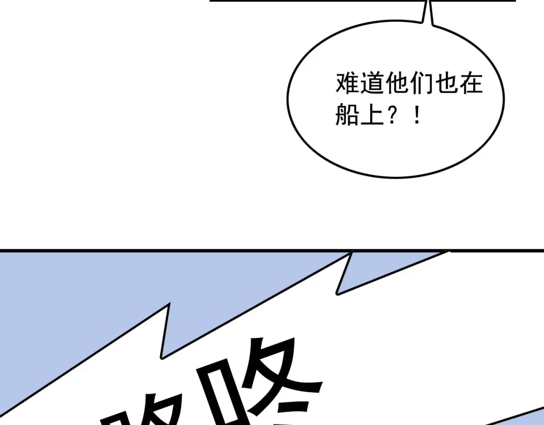 《娱乐：明星逃亡365天》第38话 被捕？ 第37页