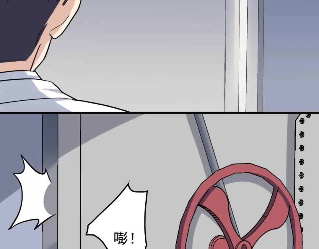 《娱乐：明星逃亡365天》第38话 被捕？ 第41页