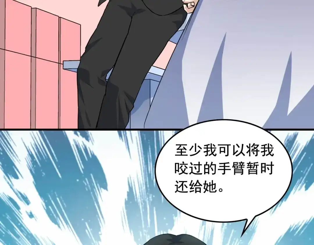 《娱乐：明星逃亡365天》第38话 被捕？ 第87页