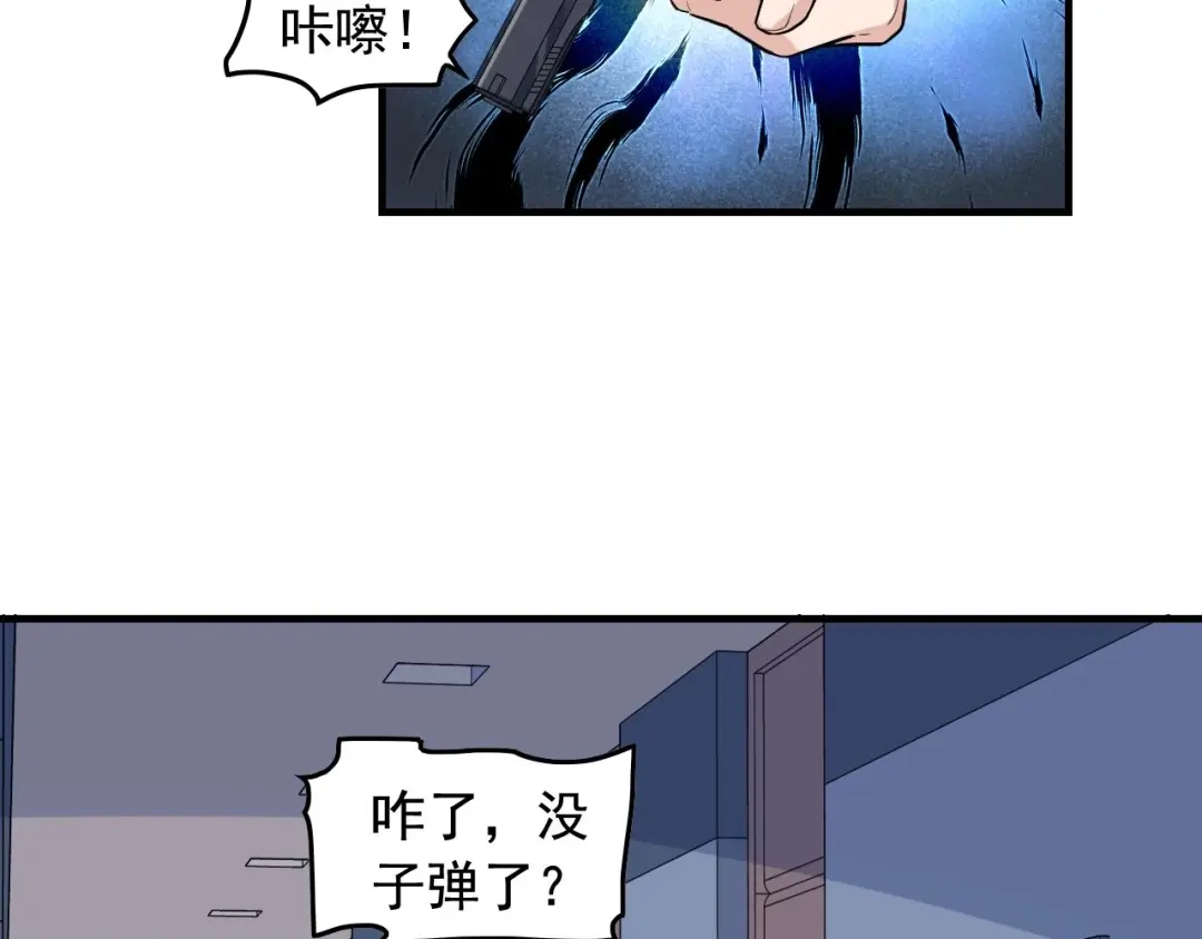 《娱乐：明星逃亡365天》第38话 被捕？ 第11页