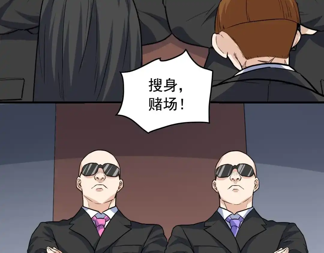 《娱乐：明星逃亡365天》第38话 被捕？ 第51页