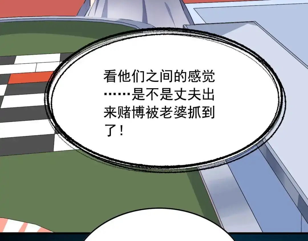 《娱乐：明星逃亡365天》第38话 被捕？ 第72页