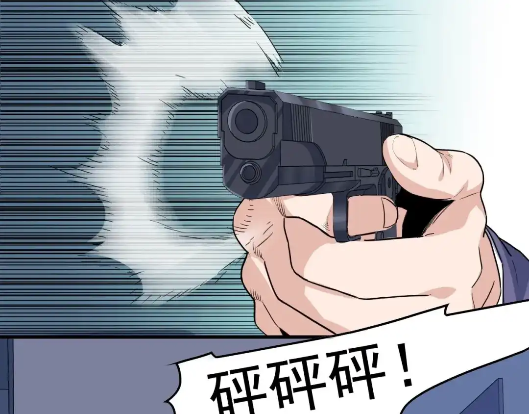 《娱乐：明星逃亡365天》第38话 被捕？ 第8页