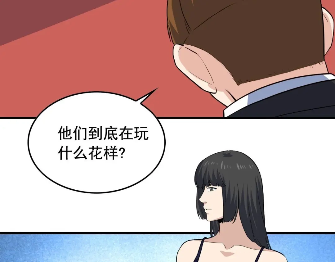 《娱乐：明星逃亡365天》第38话 被捕？ 第67页