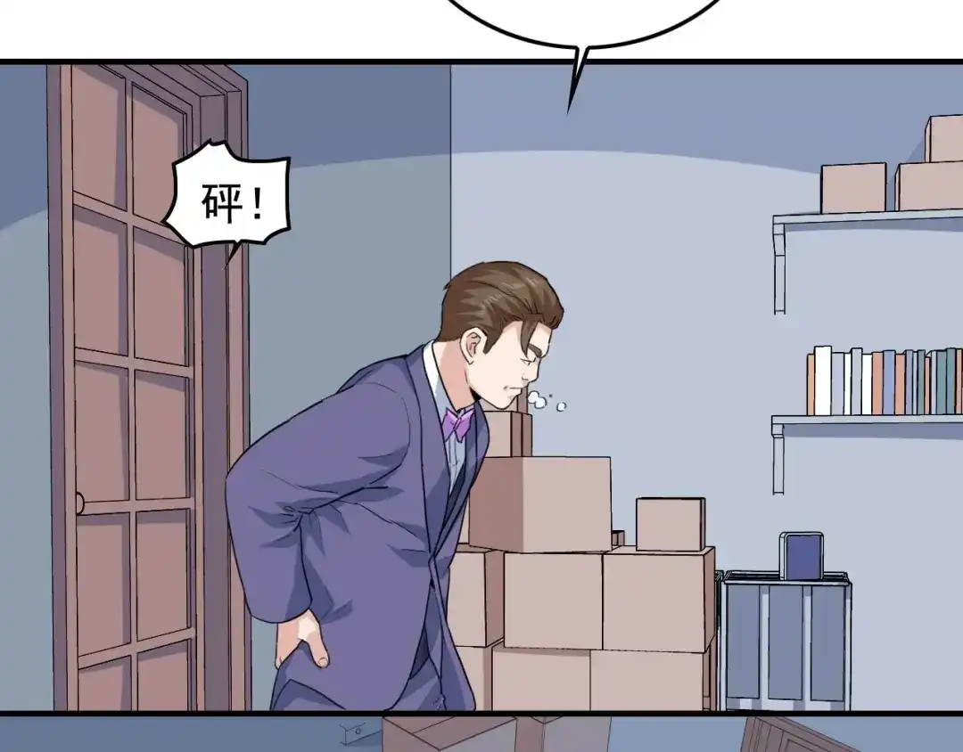《娱乐：明星逃亡365天》第38话 被捕？ 第18页
