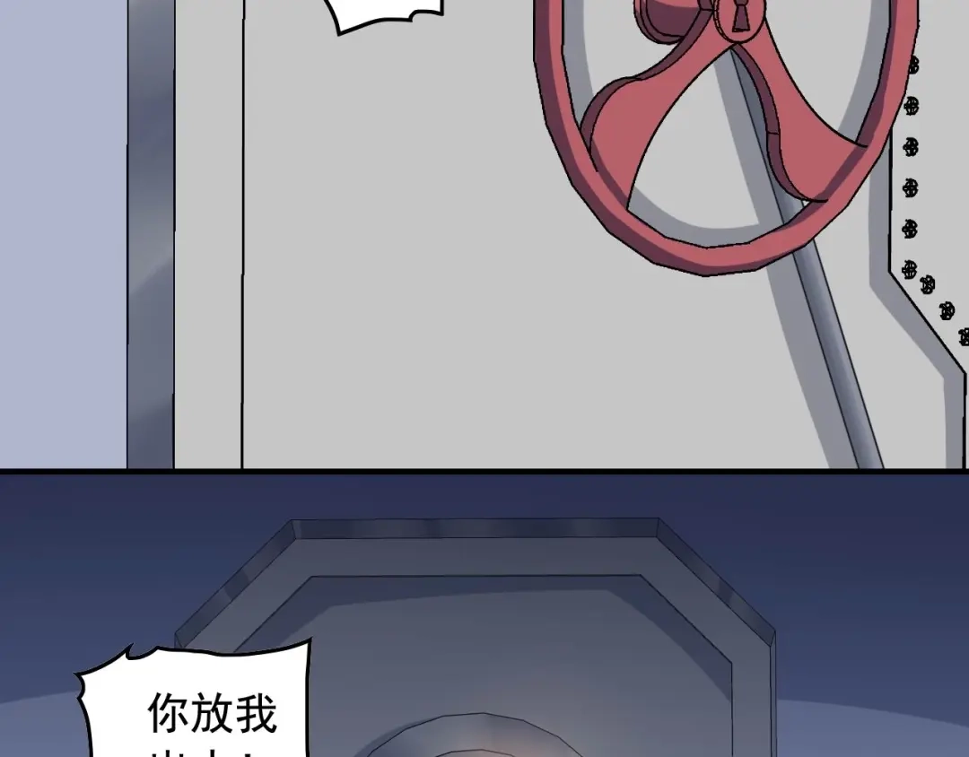 《娱乐：明星逃亡365天》第38话 被捕？ 第42页