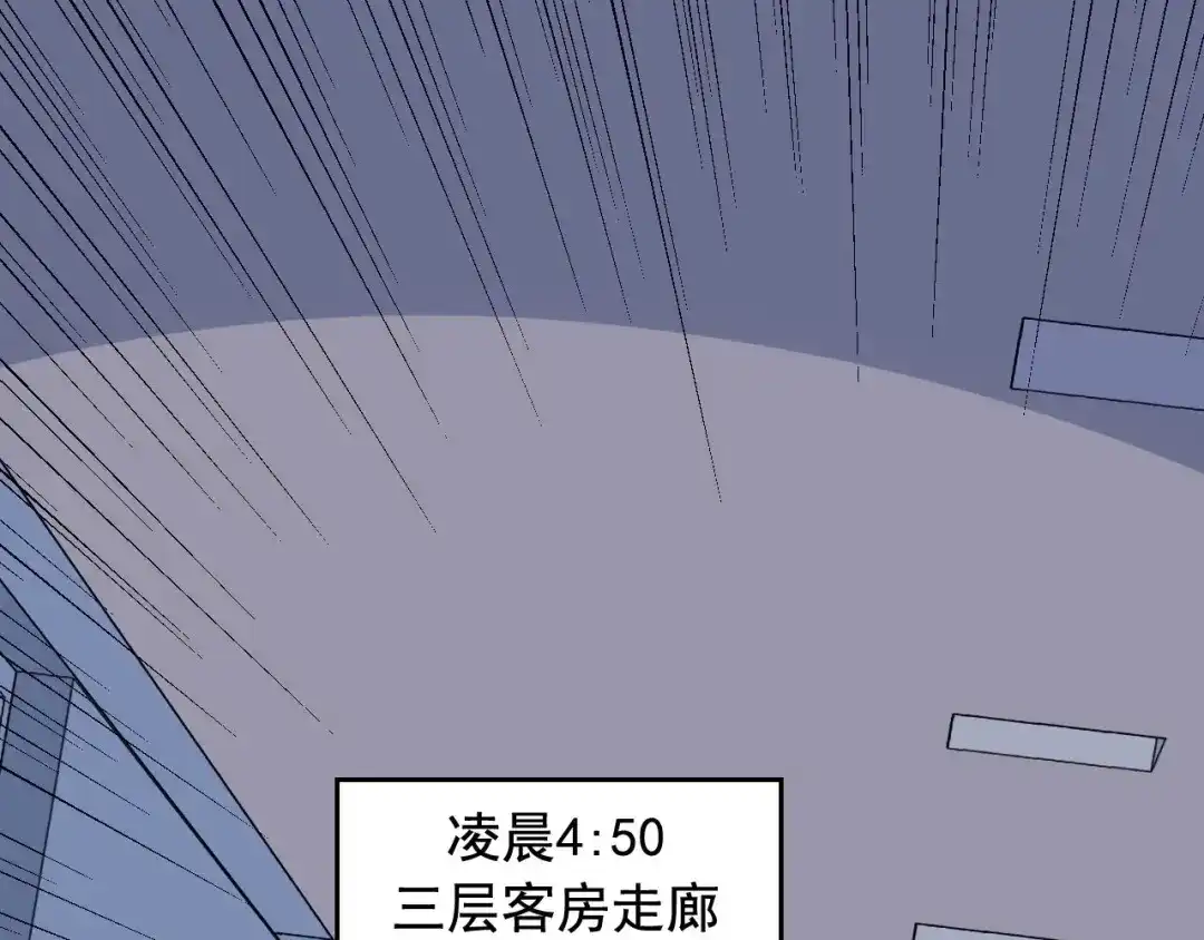《娱乐：明星逃亡365天》第38话 被捕？ 第5页