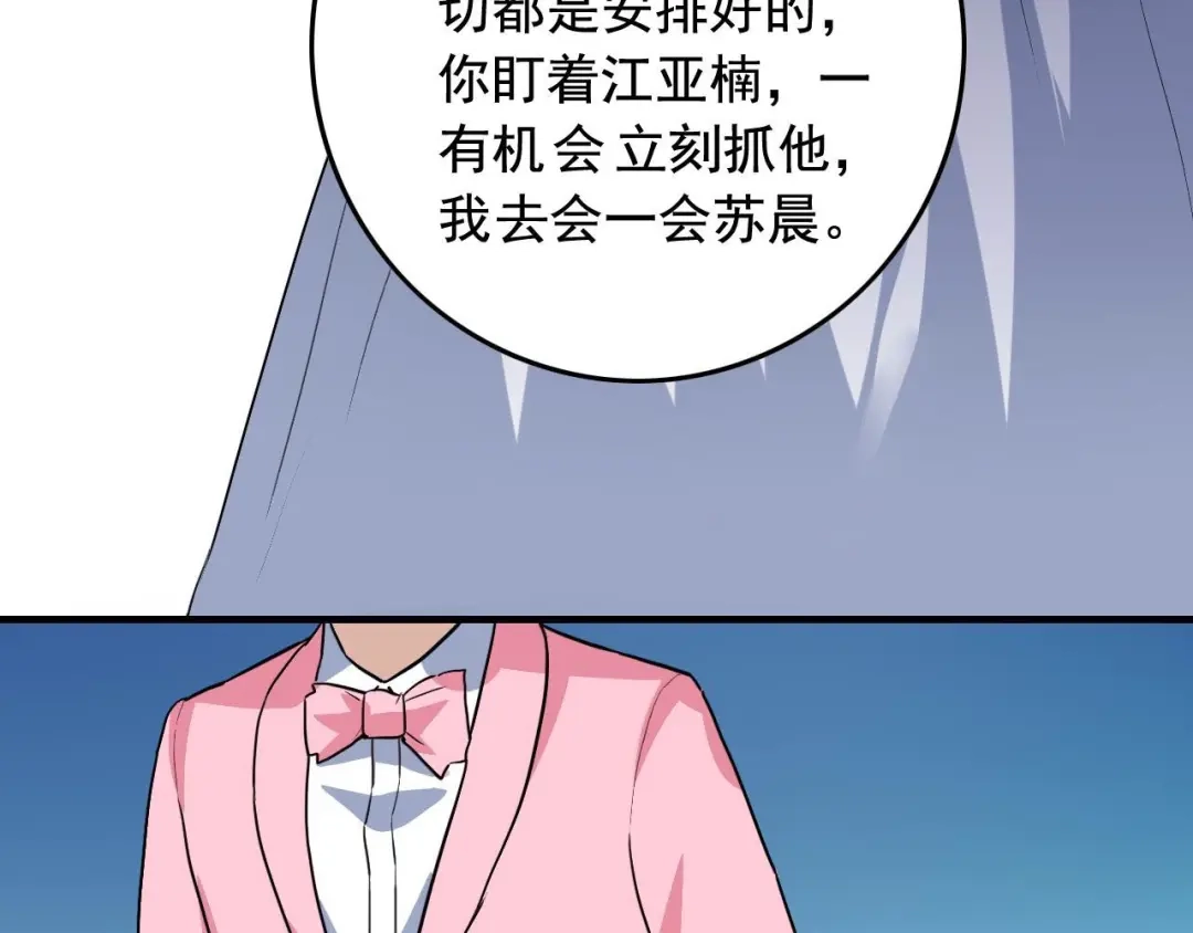 《娱乐：明星逃亡365天》第38话 被捕？ 第69页