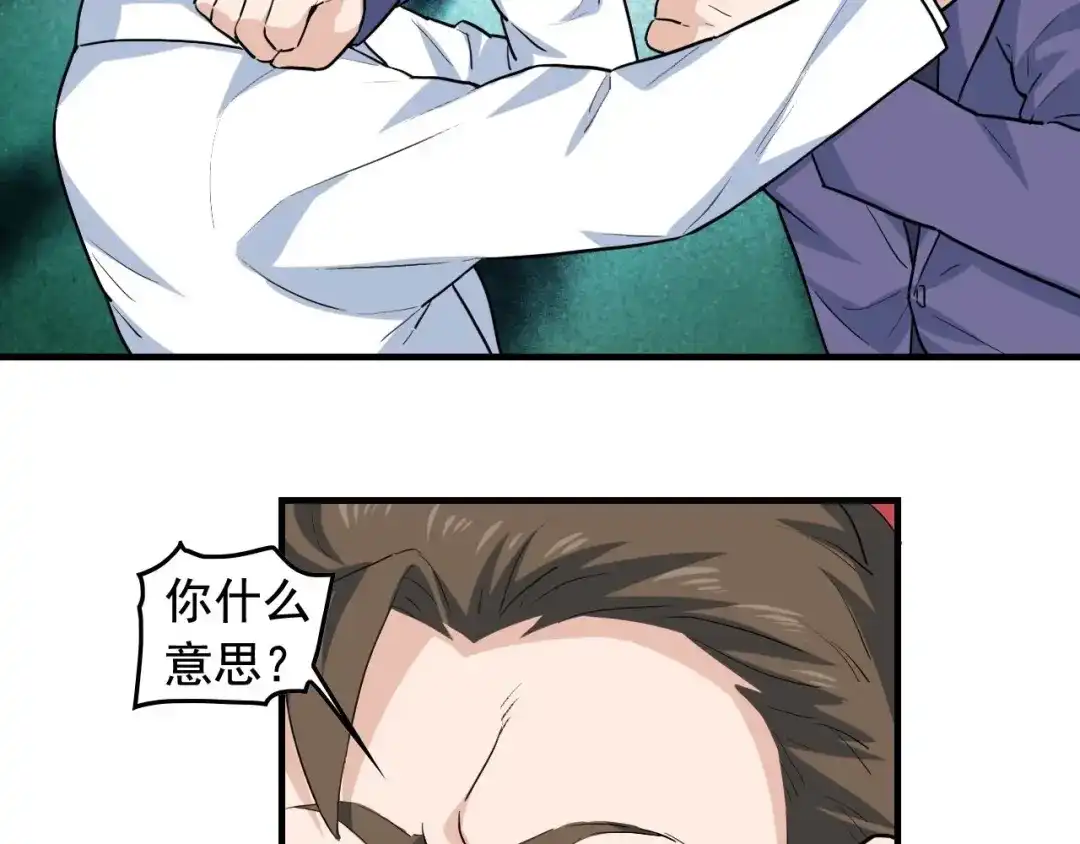 《娱乐：明星逃亡365天》第38话 被捕？ 第24页