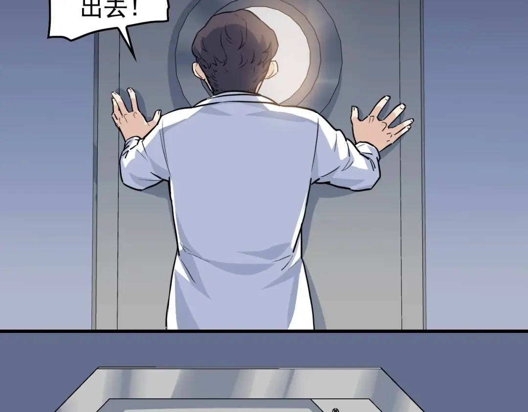《娱乐：明星逃亡365天》第38话 被捕？ 第43页