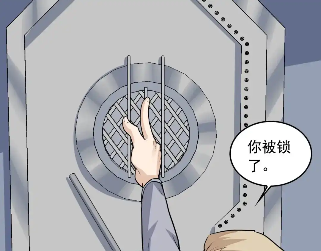 《娱乐：明星逃亡365天》第38话 被捕？ 第44页
