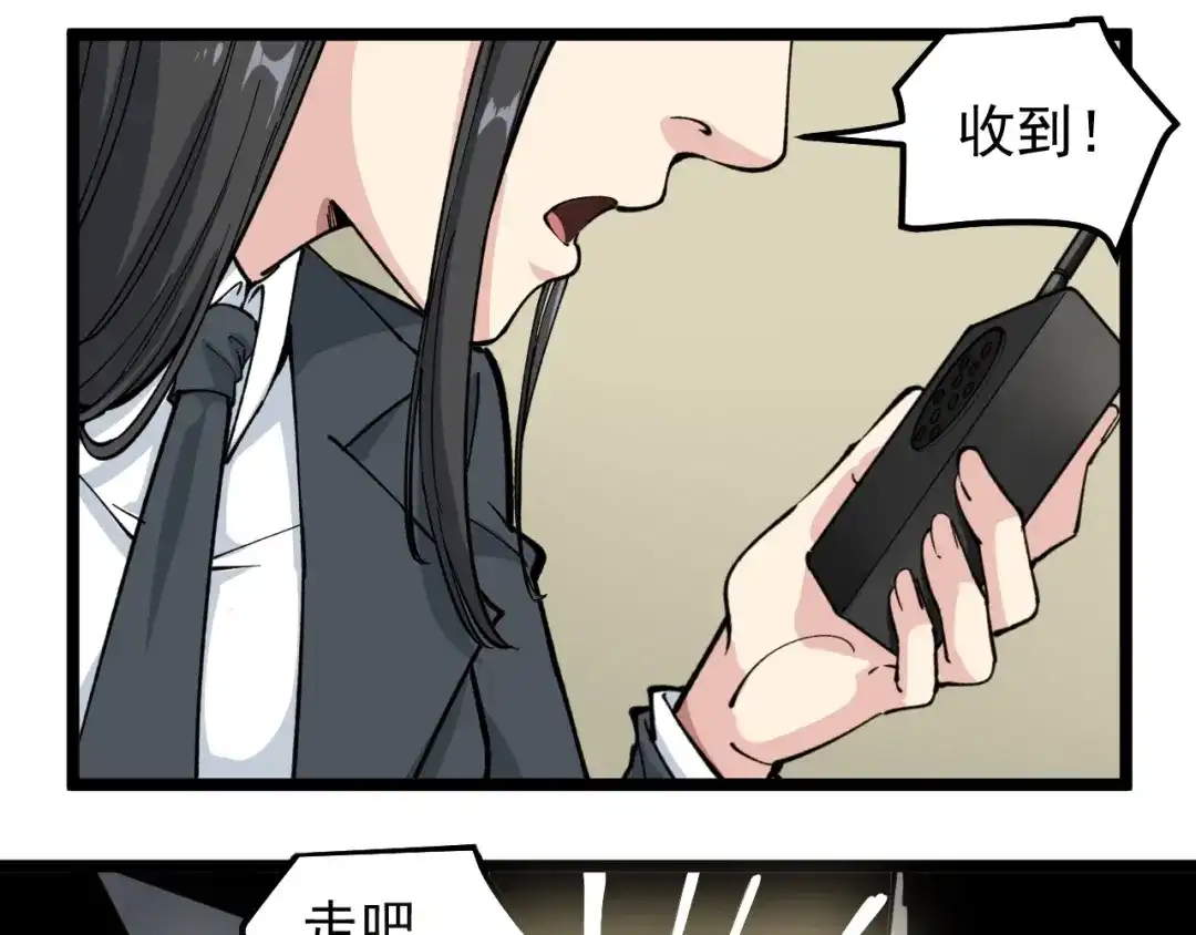 《娱乐：明星逃亡365天》第3话 追缉组 第100页