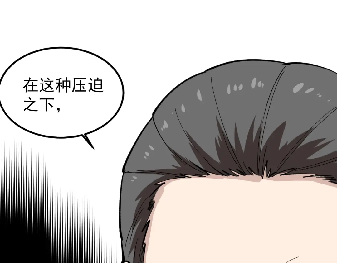 《娱乐：明星逃亡365天》第3话 追缉组 第59页
