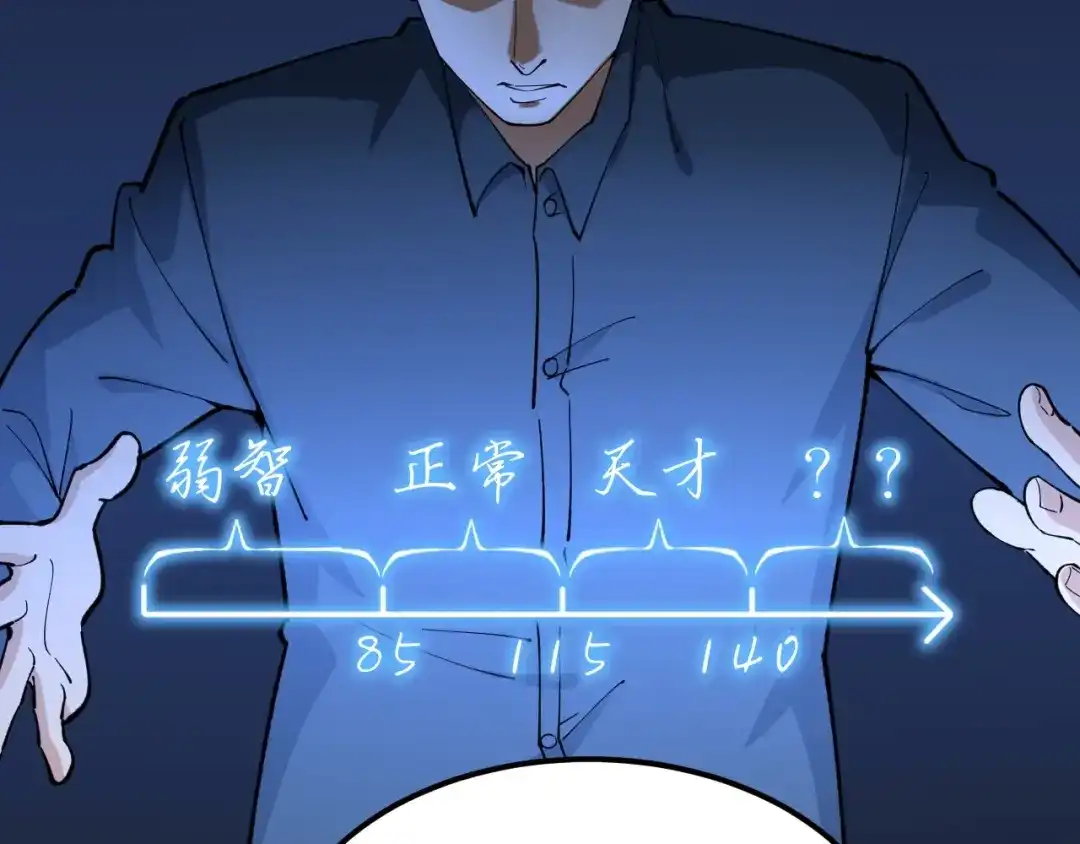 《娱乐：明星逃亡365天》第3话 追缉组 第40页