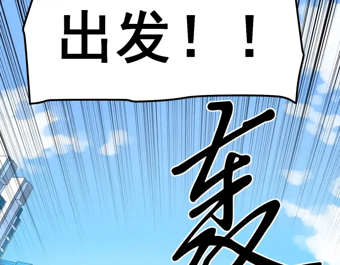 《娱乐：明星逃亡365天》第3话 追缉组 第115页