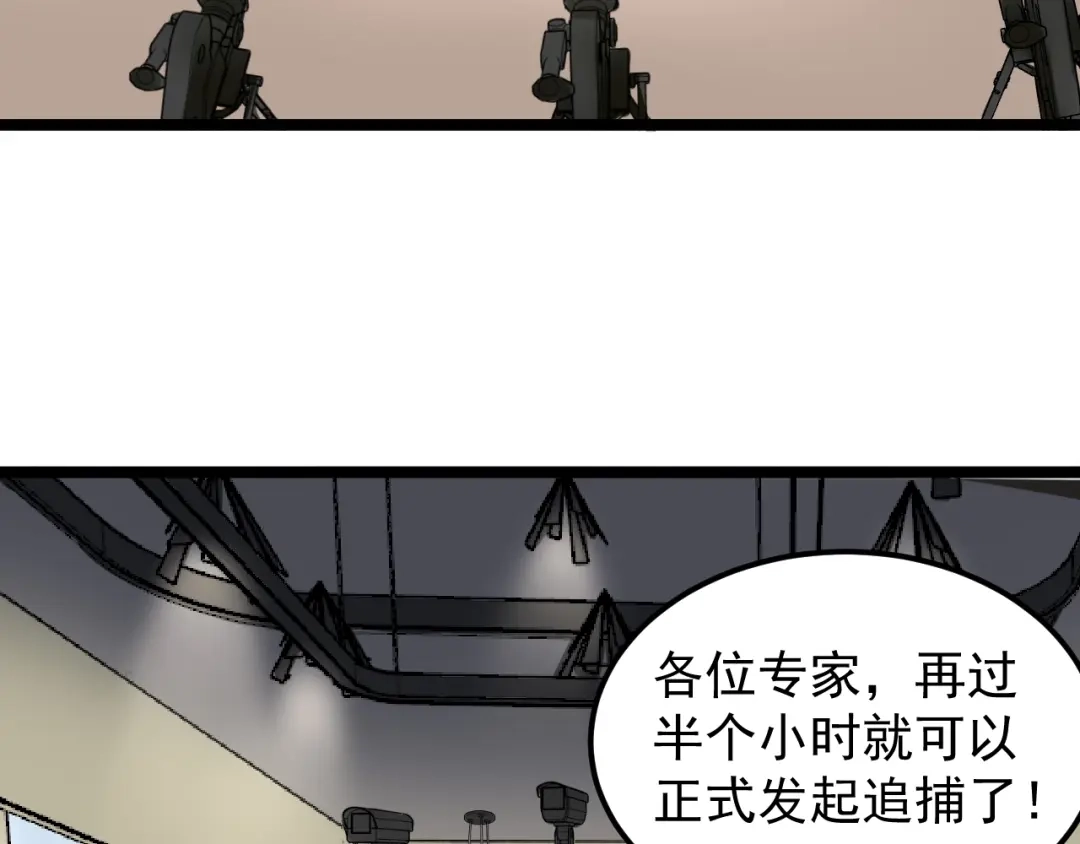 《娱乐：明星逃亡365天》第3话 追缉组 第12页