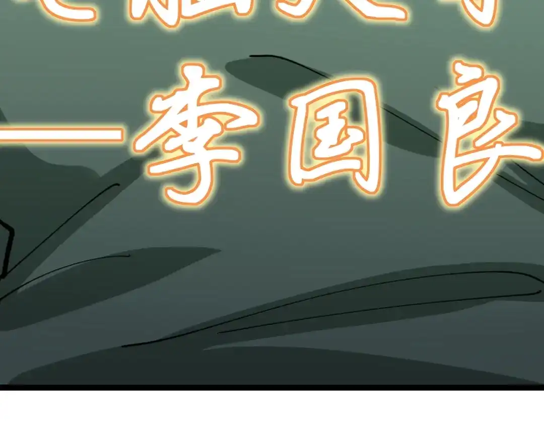 《娱乐：明星逃亡365天》第3话 追缉组 第19页