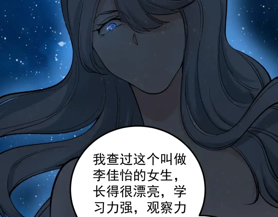 《娱乐：明星逃亡365天》第3话 追缉组 第29页