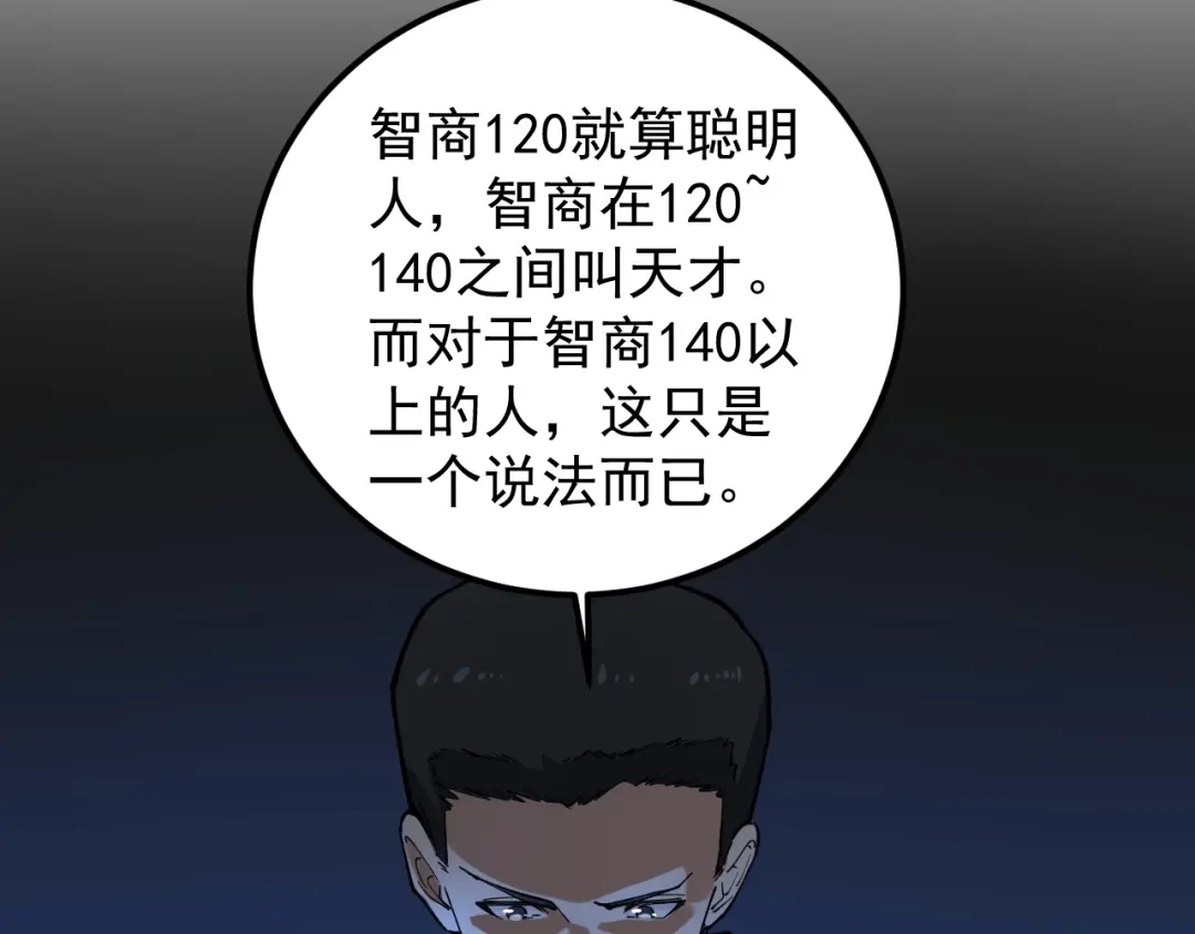 《娱乐：明星逃亡365天》第3话 追缉组 第39页