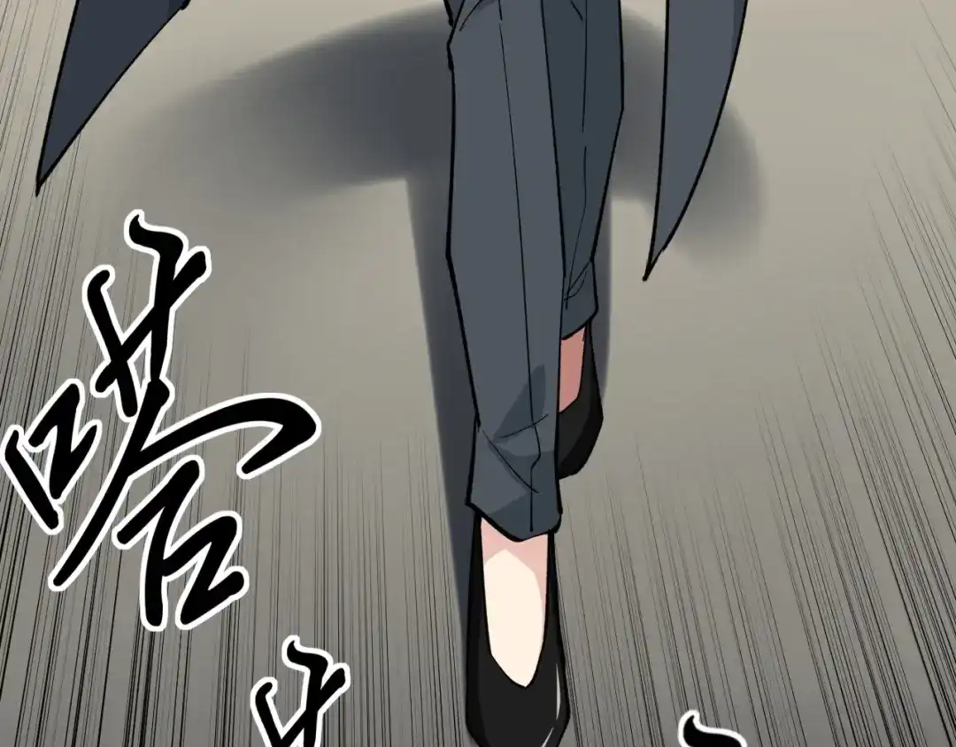 《娱乐：明星逃亡365天》第3话 追缉组 第106页