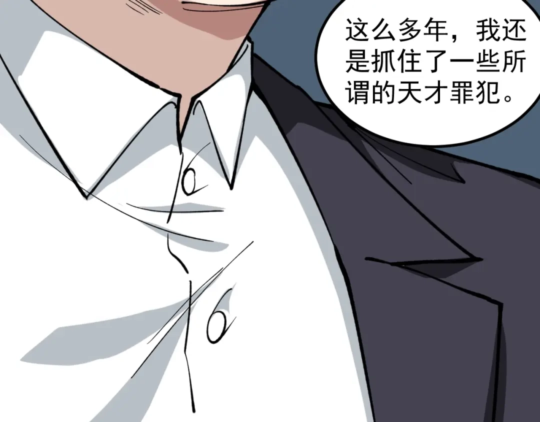 《娱乐：明星逃亡365天》第3话 追缉组 第54页