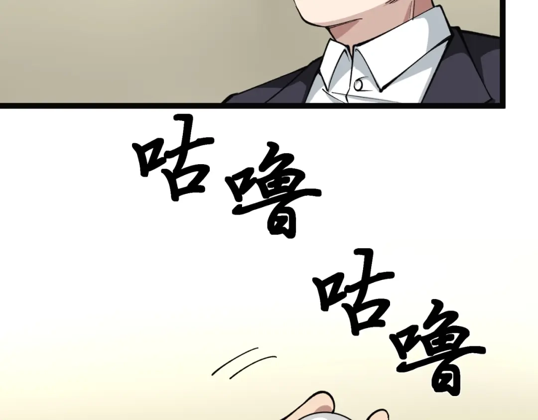 《娱乐：明星逃亡365天》第3话 追缉组 第84页