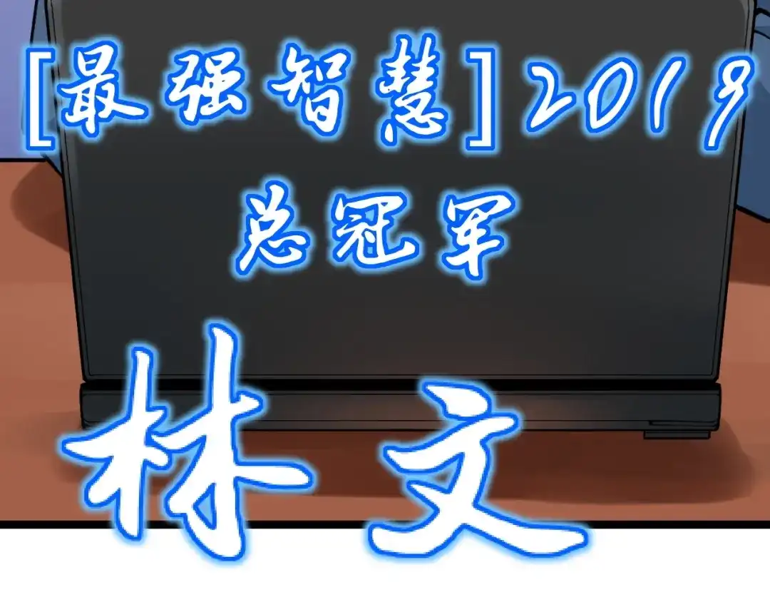 《娱乐：明星逃亡365天》第3话 追缉组 第24页