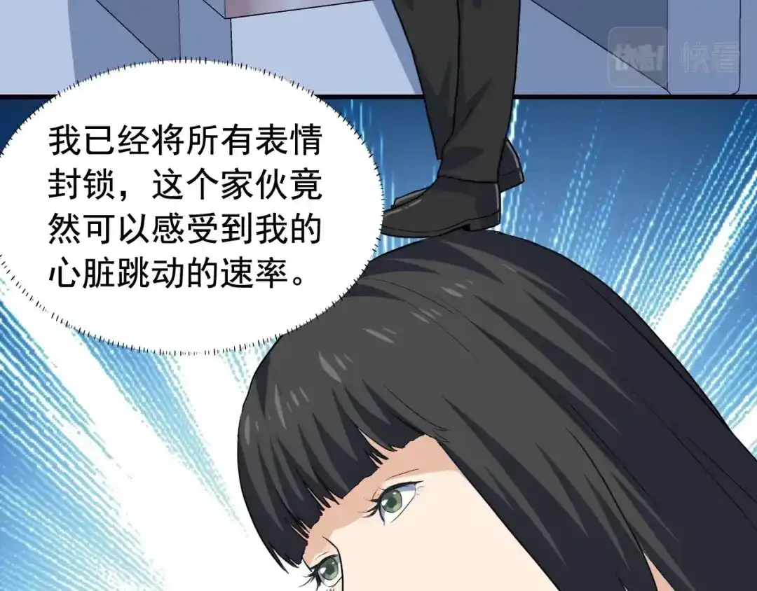 《娱乐：明星逃亡365天》第39话 对赌！ 第14页