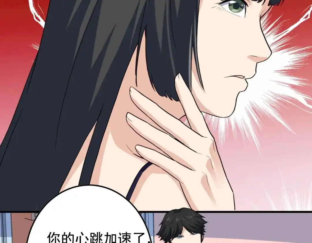 《娱乐：明星逃亡365天》第39话 对赌！ 第12页