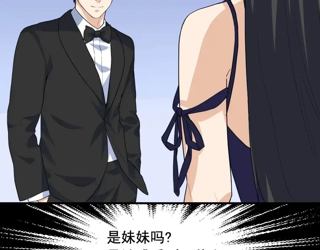 《娱乐：明星逃亡365天》第39话 对赌！ 第6页
