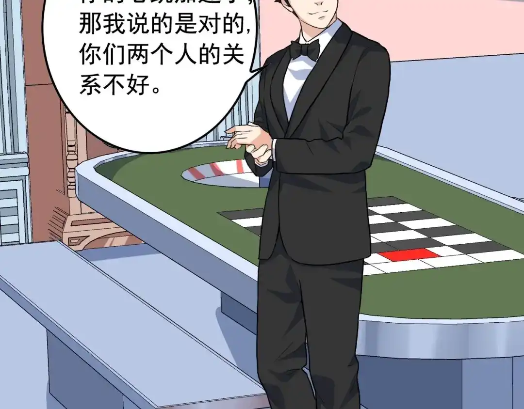《娱乐：明星逃亡365天》第39话 对赌！ 第13页