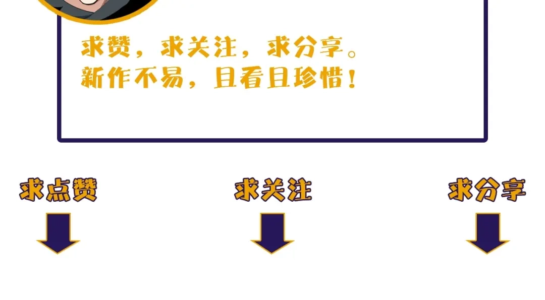 《娱乐：明星逃亡365天》第39话 对赌！ 第87页