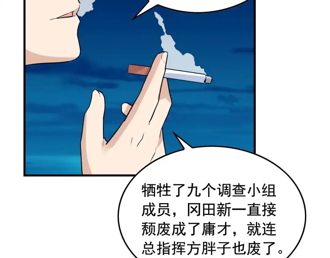 《娱乐：明星逃亡365天》第39话 对赌！ 第63页