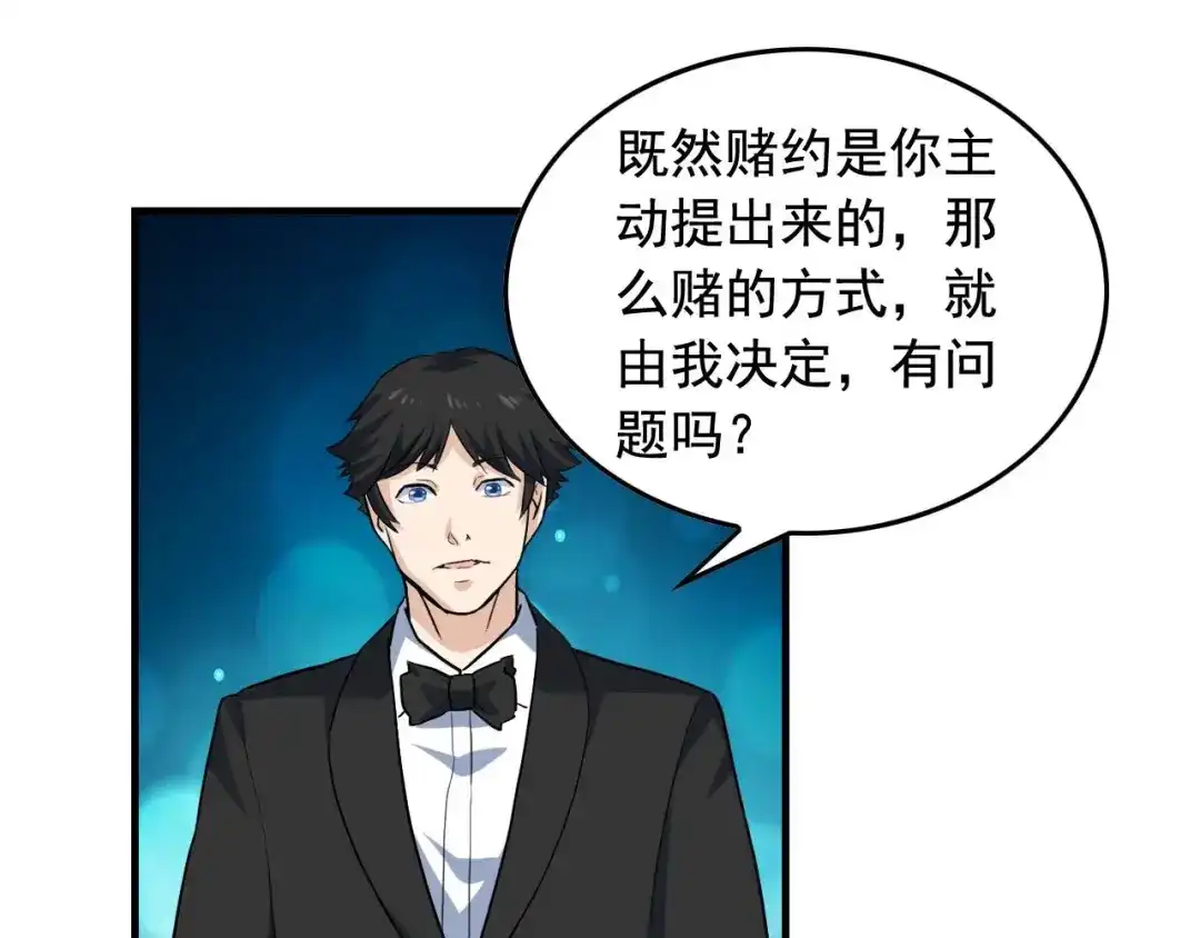 《娱乐：明星逃亡365天》第39话 对赌！ 第21页