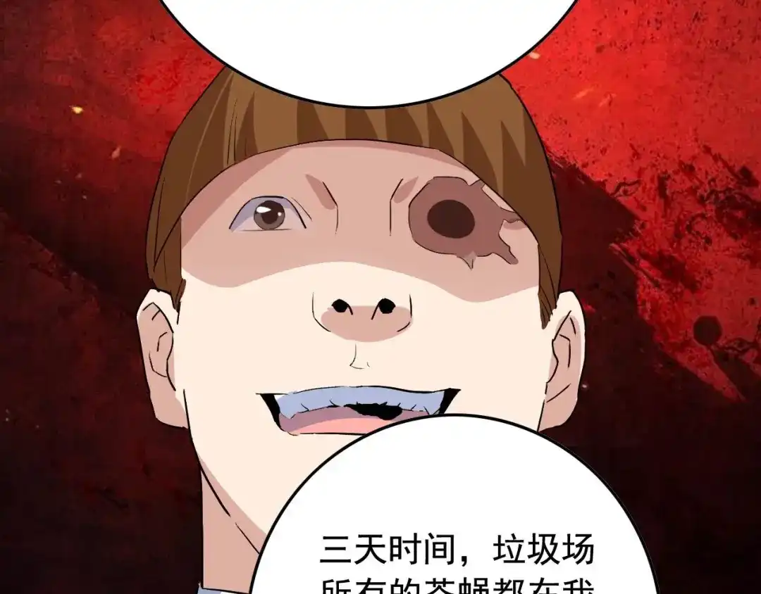 《娱乐：明星逃亡365天》第39话 对赌！ 第66页