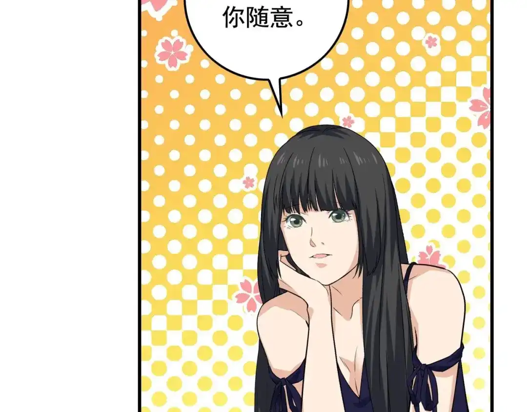 《娱乐：明星逃亡365天》第39话 对赌！ 第23页