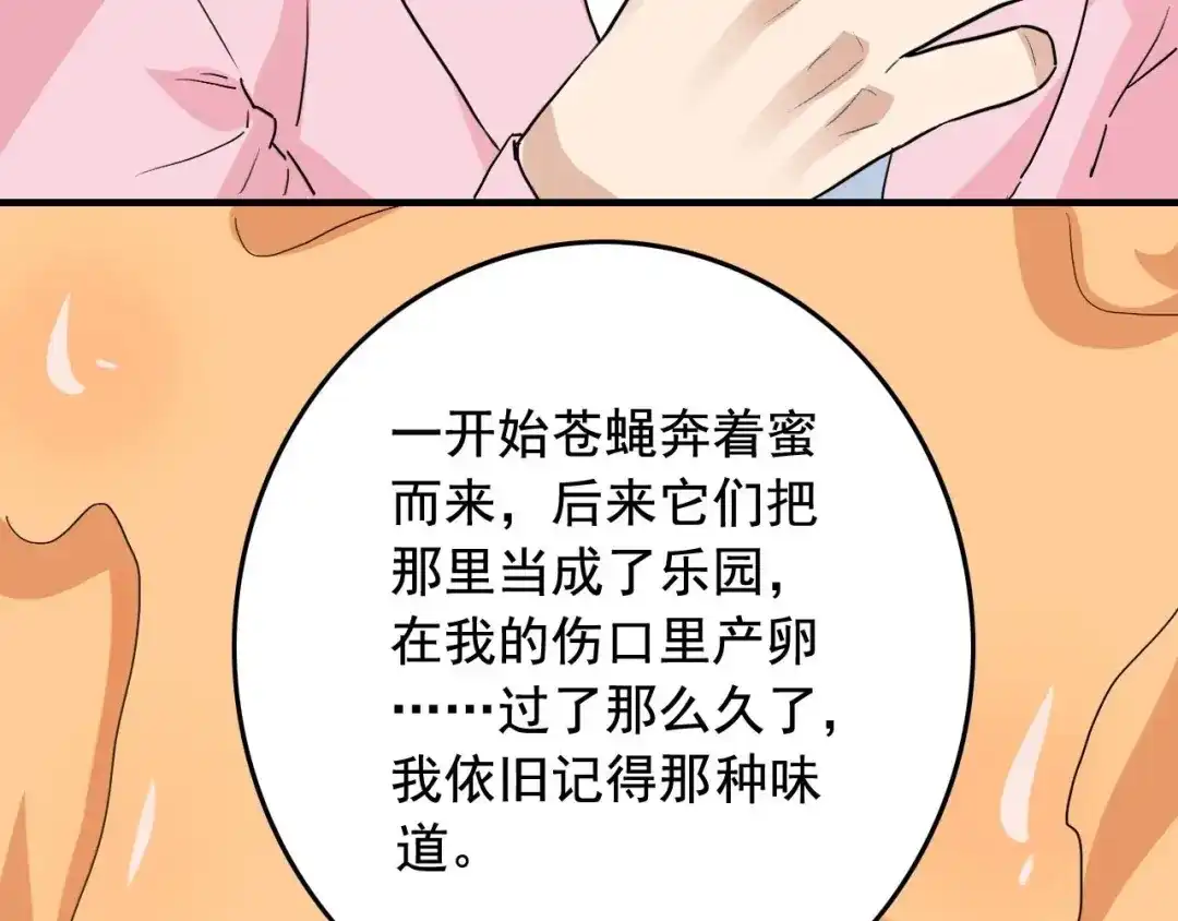 《娱乐：明星逃亡365天》第39话 对赌！ 第68页