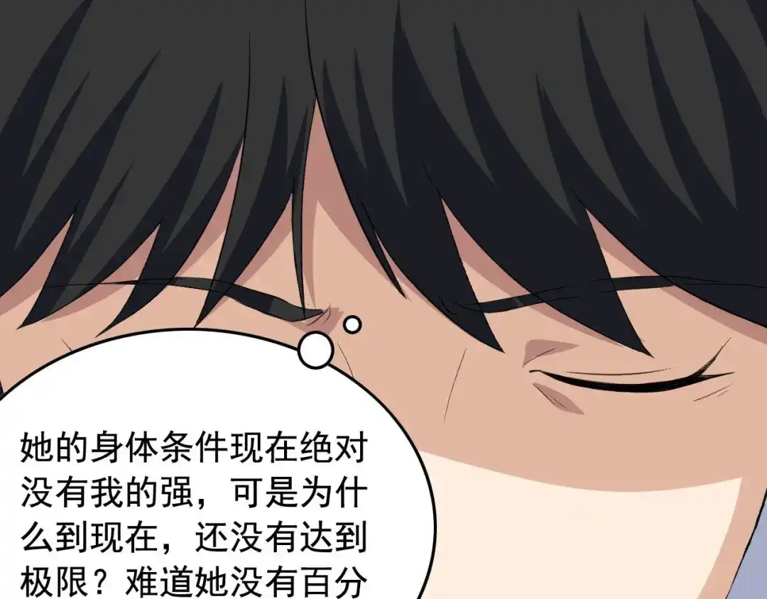 《娱乐：明星逃亡365天》第39话 对赌！ 第47页