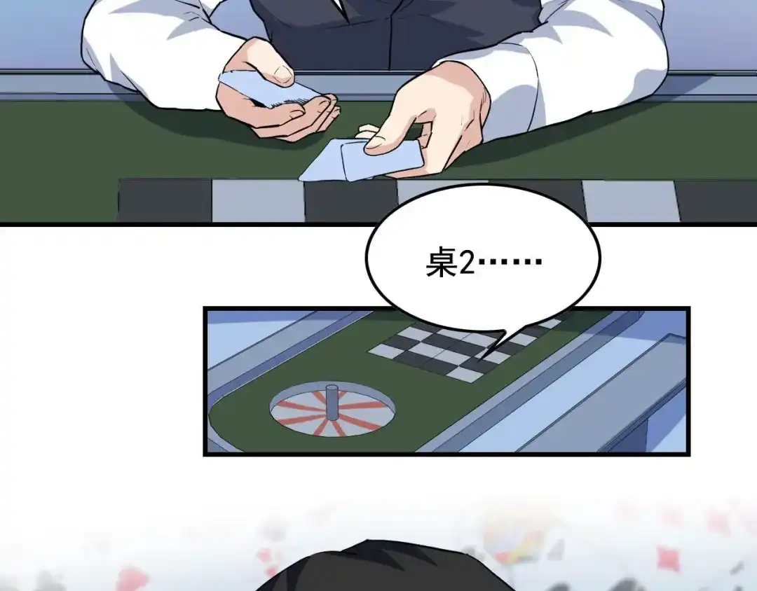 《娱乐：明星逃亡365天》第39话 对赌！ 第43页