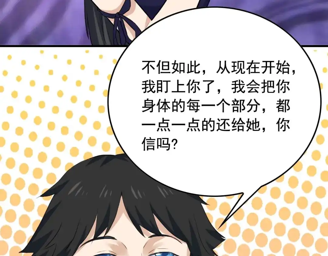 《娱乐：明星逃亡365天》第39话 对赌！ 第8页