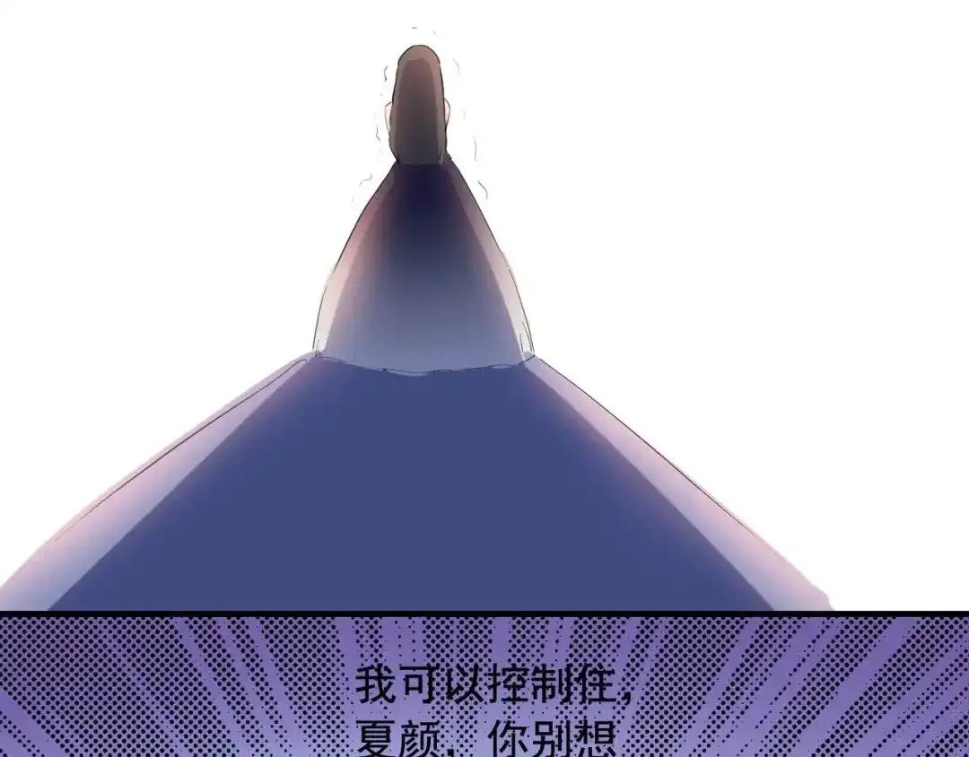 《娱乐：明星逃亡365天》第39话 对赌！ 第81页
