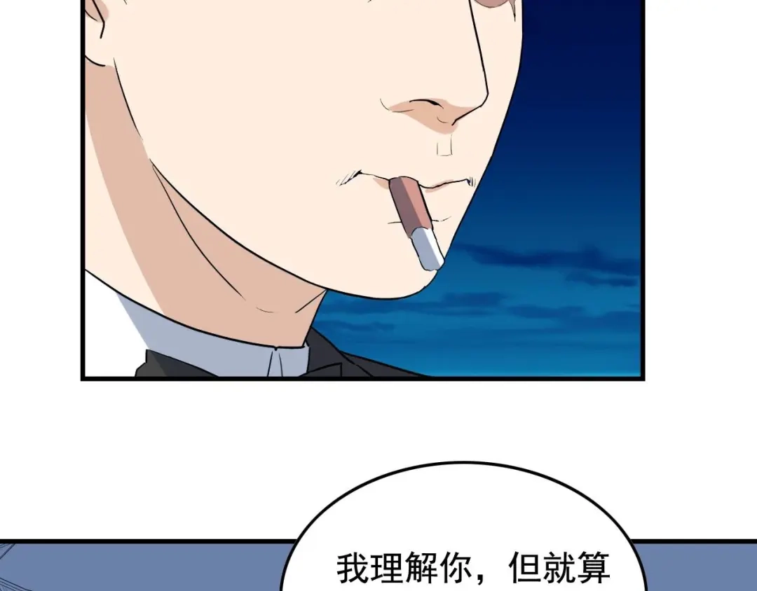 《娱乐：明星逃亡365天》第39话 对赌！ 第73页