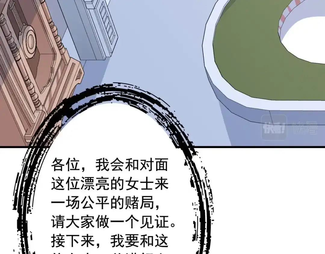 《娱乐：明星逃亡365天》第39话 对赌！ 第25页