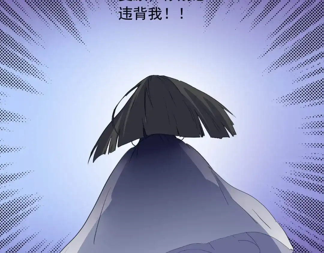 《娱乐：明星逃亡365天》第39话 对赌！ 第82页
