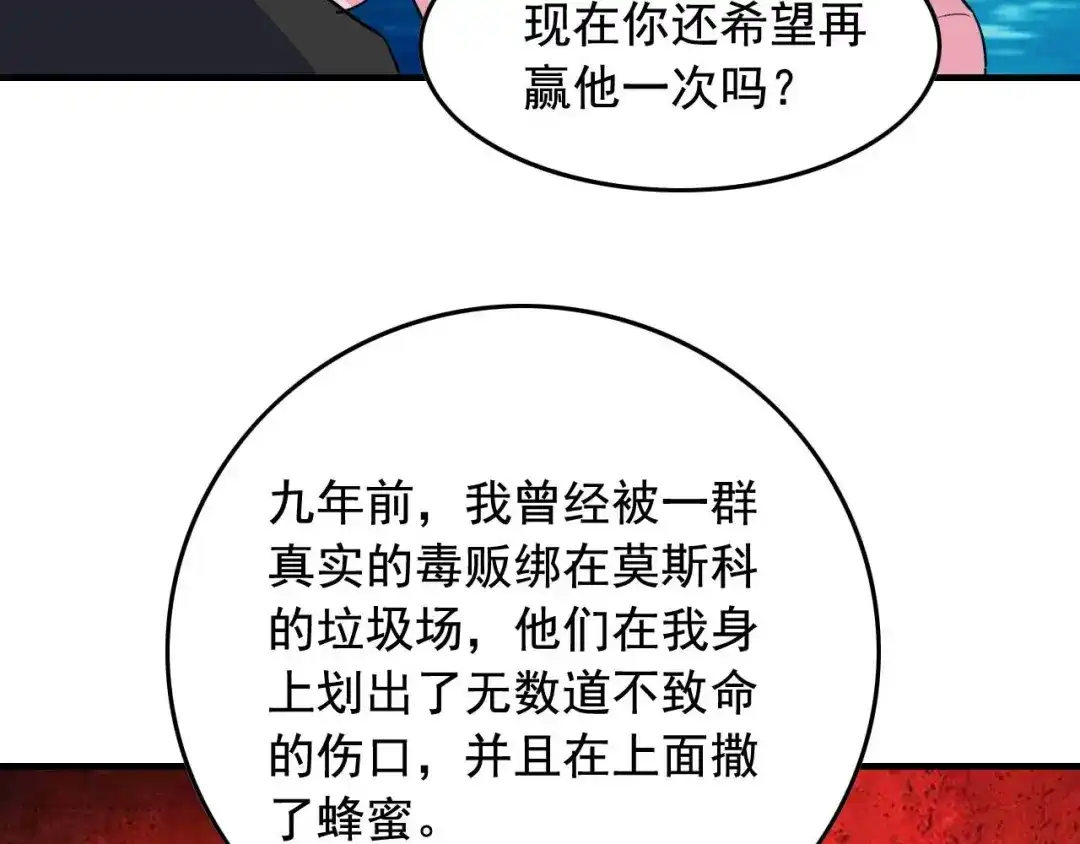 《娱乐：明星逃亡365天》第39话 对赌！ 第65页